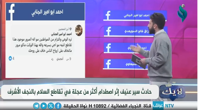 برنامج لايك || تقديم محمد الصادق 11-2-2025