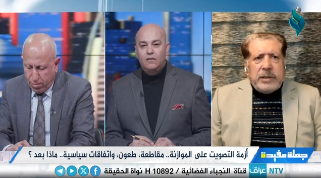 أزمة التصويت على الموازنة مقاطعة, طعون, واتفاقات سياسية ماذا بعد ؟ برنامج جملة مفيدة