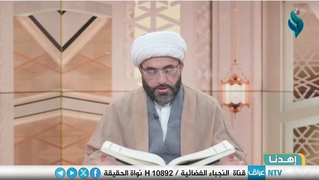 برنامج إهدنا | بحث الحلقة.. سورة الشورى المباركة
