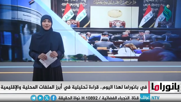 ابرز الاحداث المحلية والدولية في برنامج بانوراما 11 -2-2025
