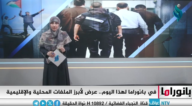 ابرز الاحداث المحلية والدولية في برنامج بانوراما 2 -2-2025