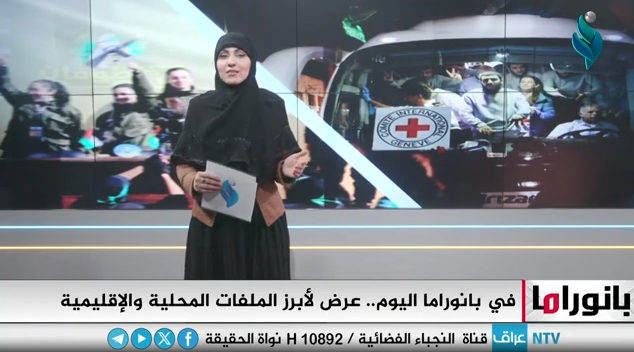 ابرز الاحداث المحلية والدولية في برنامج بانوراما 6 -2-2025