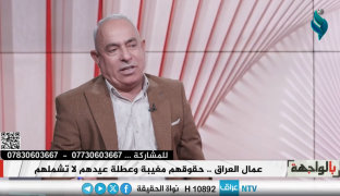 برنامج بالواجهة | عمال العراق.. حقوقهم مغيبة وعطلة عيدهم لا تشملهم