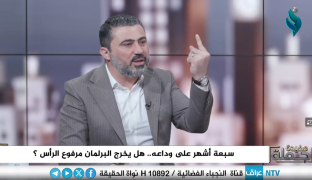 برنامج جملة مفيدة | سبعة أشهر على الوداع.. هل يخرج البرلمان مرفوع الرأس؟
