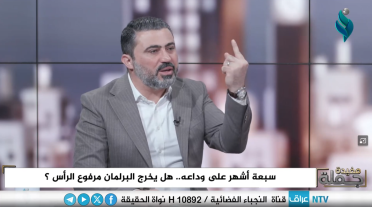 برنامج جملة مفيدة | سبعة أشهر على الوداع.. هل يخرج البرلمان مرفوع الرأس؟