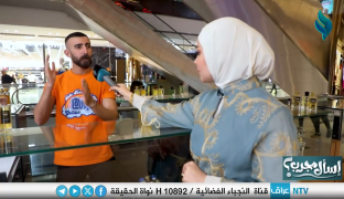 برنامج إسأل مجرب | مع شهد الموسوي | اختلاف العادات والتقاليد بين الأجيال