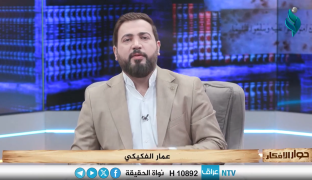 برنامج حوار الأفكار | المطامع الصـ ـهـ ـيـ ـونـ ـيــة في العراق بين الماضي والحاضر والمستقبل
