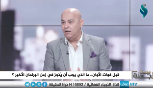 برنامج جملة مفيدة | قبل فوات الأوان.. ما الذي يجب أن ينجز في زمن البرلمان الأخير؟