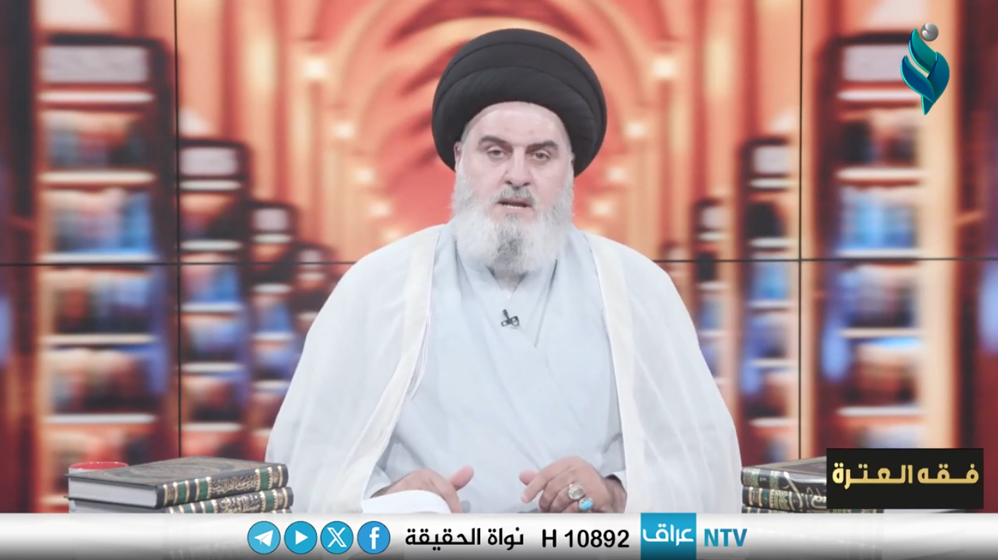 برنامج فقه العترة | مع السيد أحمد الياسري | مسوغات التيمم