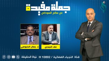 برنامج جملة مفيدة | خور عبدالله.. أول ضحايا صفقة القرن المائية