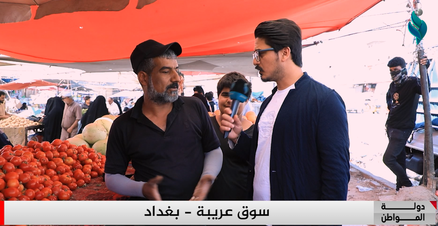 برنامج دولة المواطن || سوق عريبة – بغداد