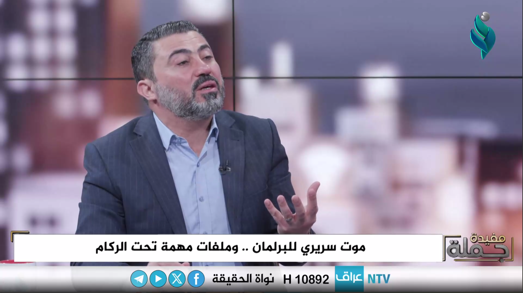 النائب أحمد الشرماني: السلطة التنفيذية والأحزاب الحاكمة قتلت البرلمان.. والسياسة المالية فاشلة