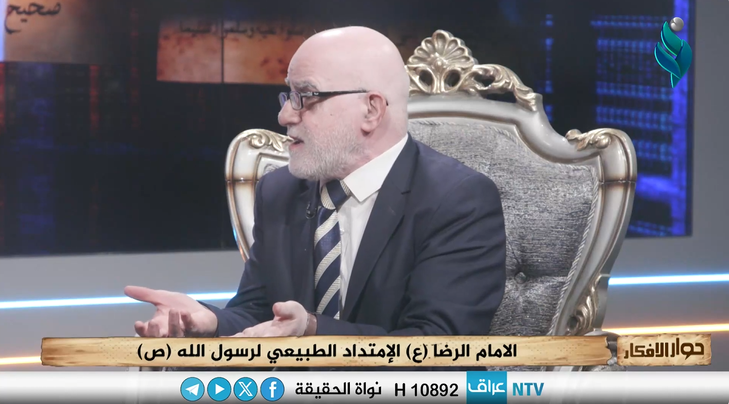برنامج حوار الأفكار | الإمام الرضا (ع) الإمتداد الطبيعي لرسول الله (ص)