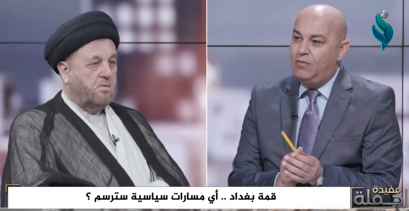 قمة بغداد.. أي مسارات سياسية سترسم؟ | برنامج جملة مفيدة