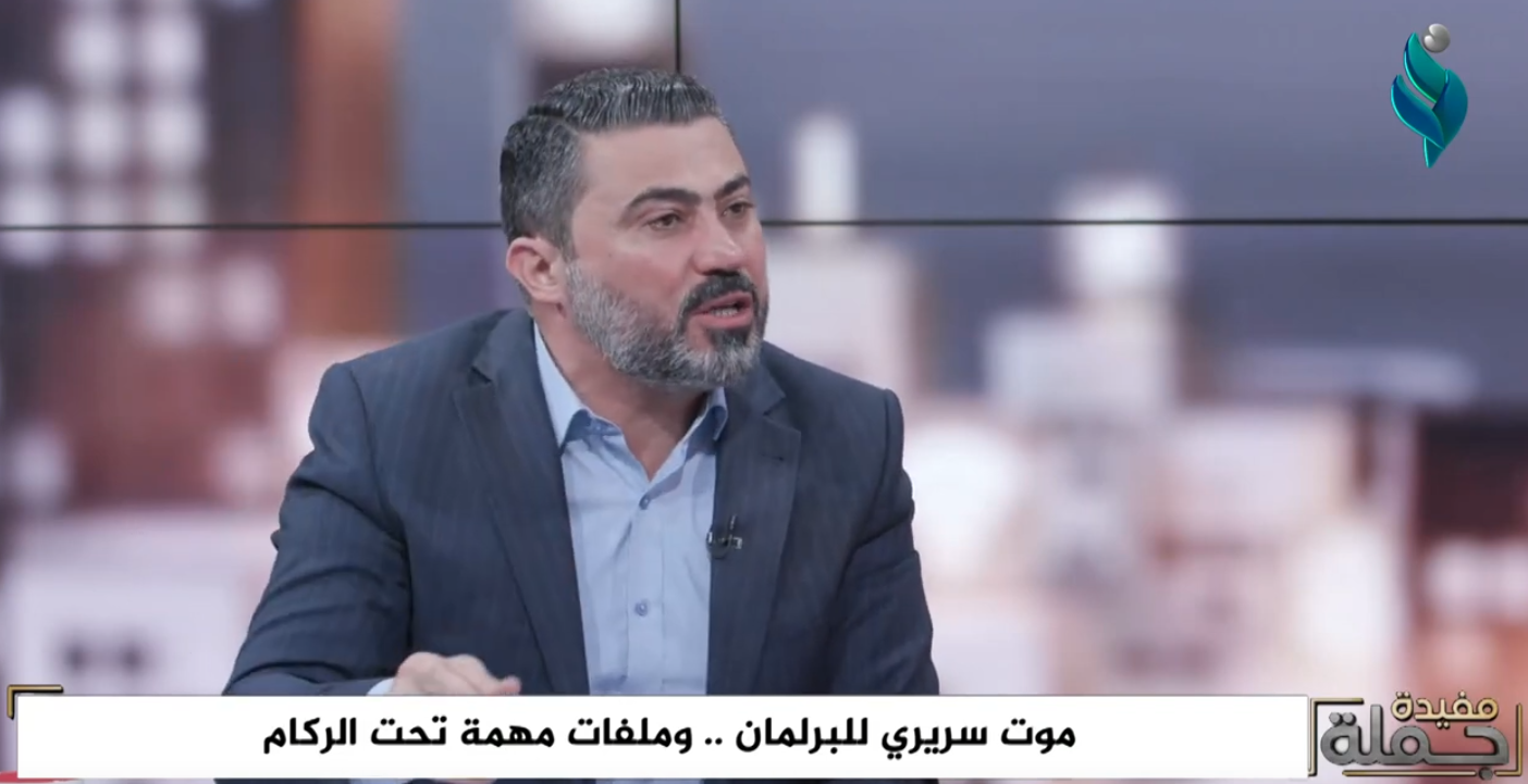 موت سريري للبرلمان وملفات مهمة تحت الركام
