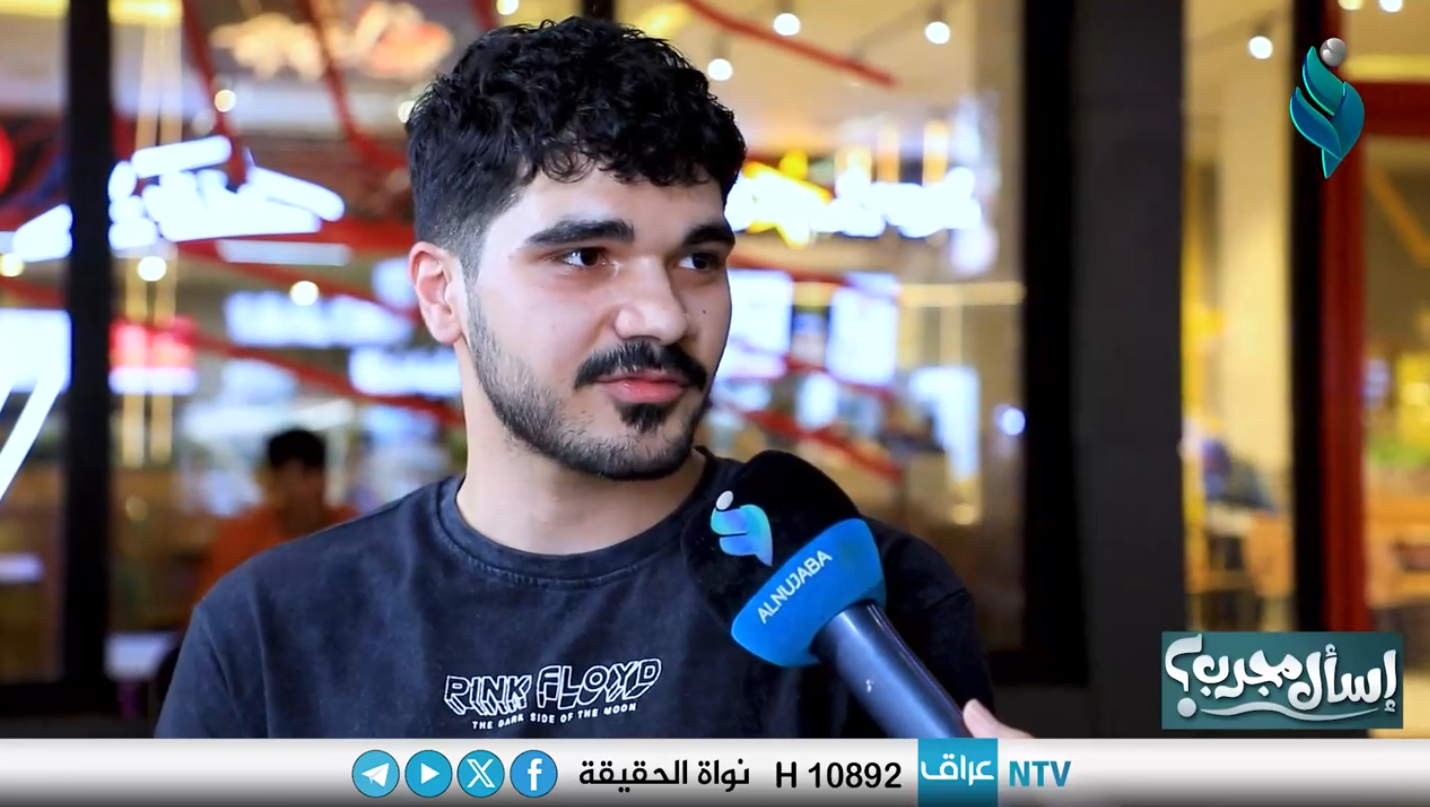برنامج إسأل مجرب | مع شهد الموسوي | الاهتمام بالمظهر أكثر من جوهر الإنسان