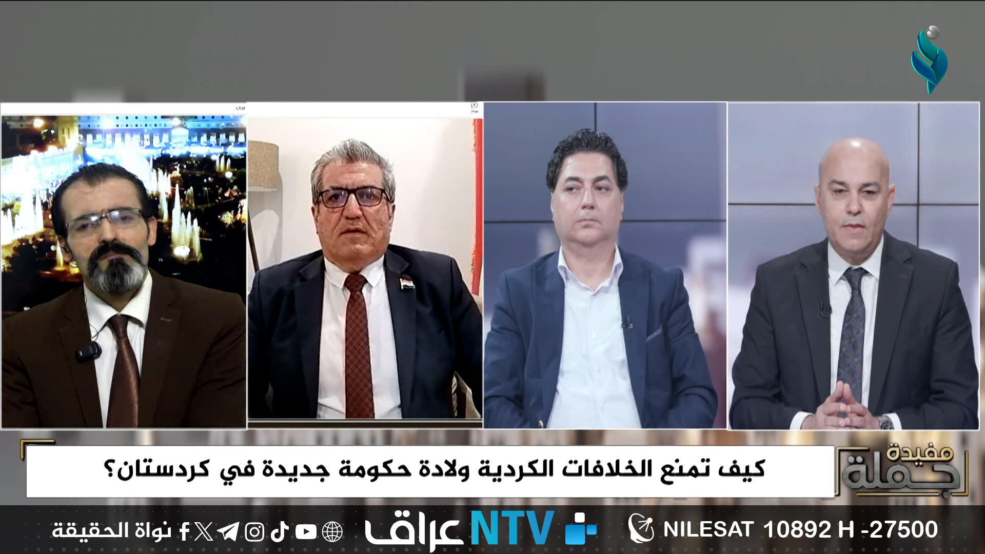 برنامج جملة مفيدة | كيف تمنع الخلافات الكردية ولادة حكومة جديدة في كردستان؟