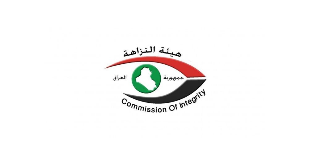 هيئة النزاهة تضبط مدير دائرة كاتب عدل ناحية الزاب في كركوك بتهمة التلاعب والتزوير