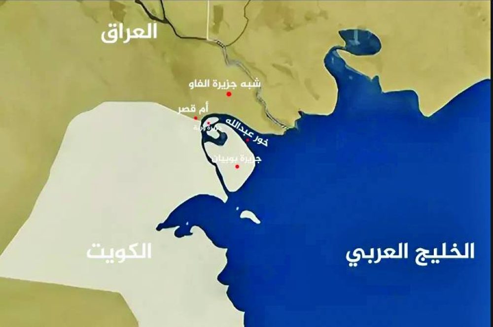 نائب يؤكد ان خور عبد الله عراقي بالكامل وقرار المحكمة حماية للسيادة