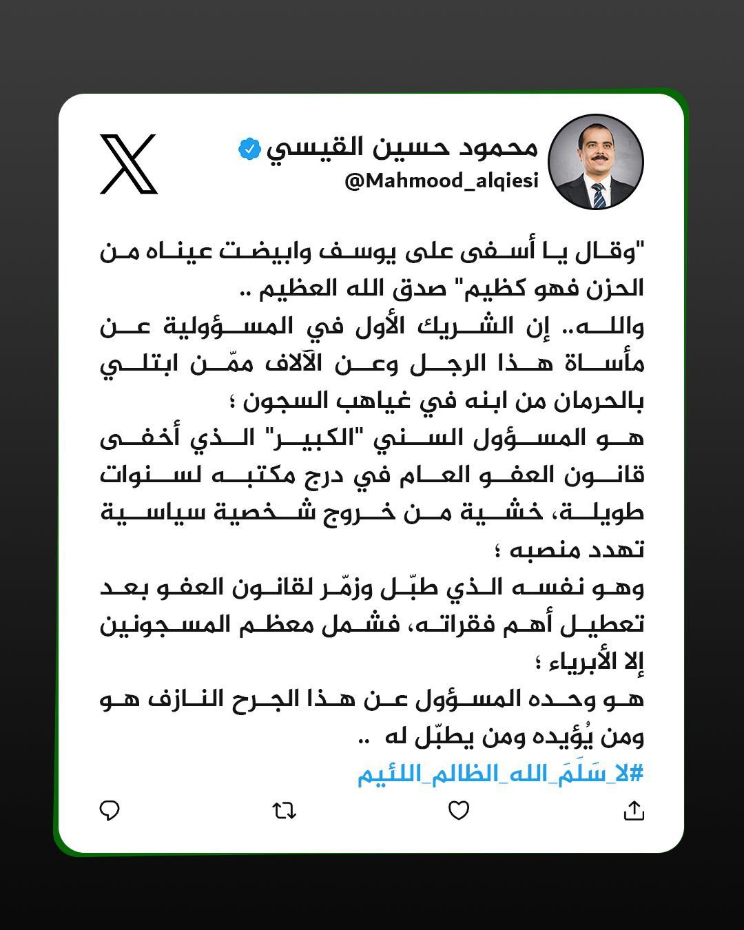 القيسي يحمل الحلبوسي مسؤولية “الجرح النازف” في ملف السجناء الأبرياء