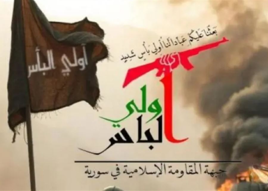 جبهة المقاومة الإسلامية تتبنى قصف الجولان المحتل وتتوعد الاحتلال بعد انتقاد دمشق