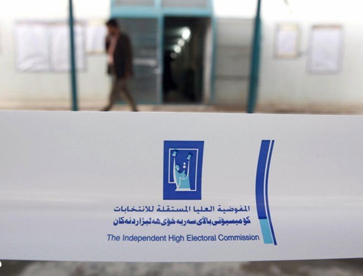 مفوضية الانتخابات تؤكد: لا تأجيل لموعد الانتخابات العامة