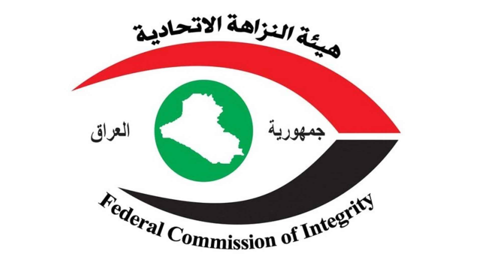 النزاهة الاتحادية تدعو لتشكيل لجنة عليا لمتابعة تنفيذ ثلاثة مشاريع في بغداد