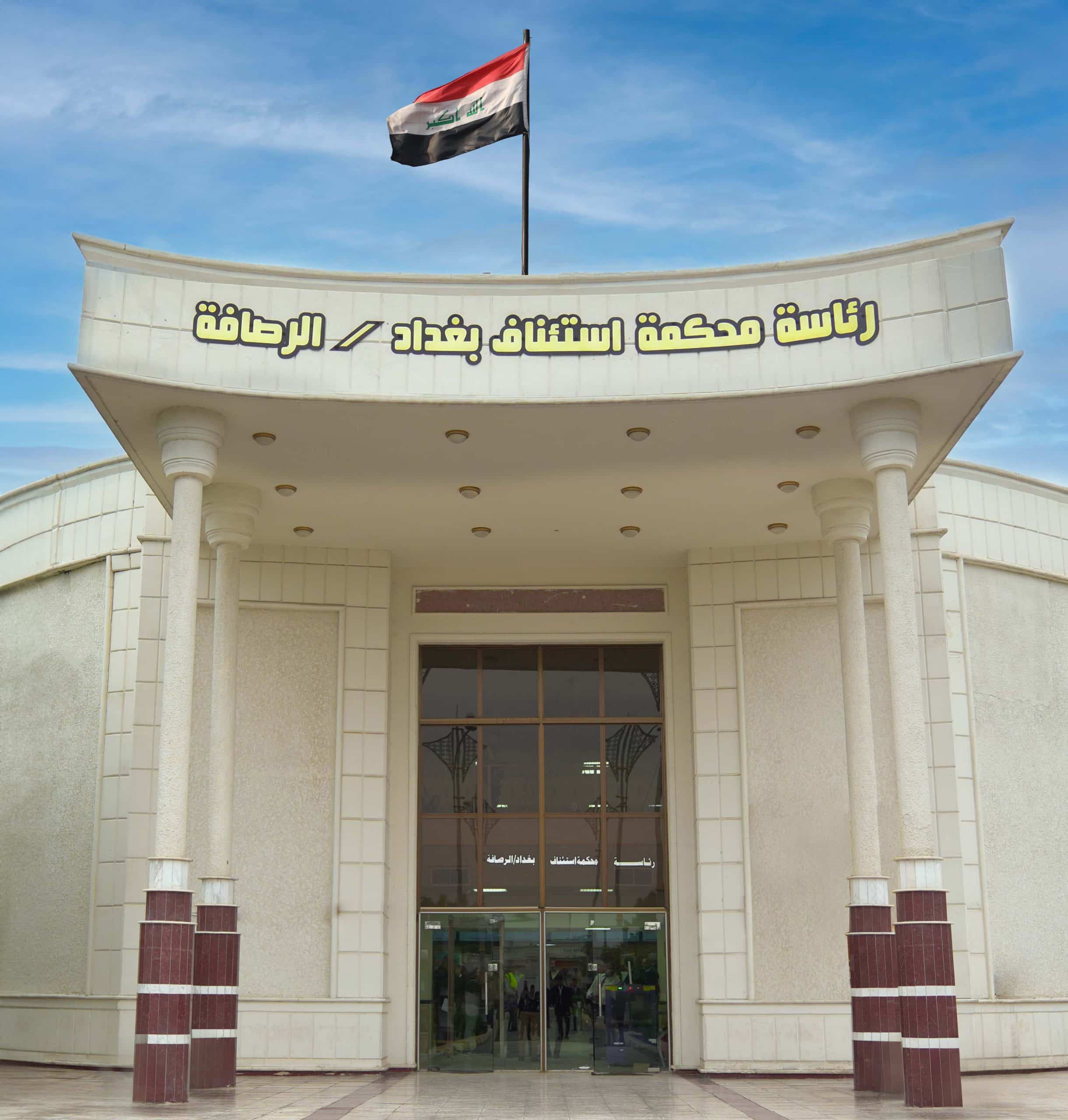 الجنائية المركزية: السجن المؤبد بحق تجار مخدرات الجنائية المركزية: السجن المؤبد بحق تجار مخدرات