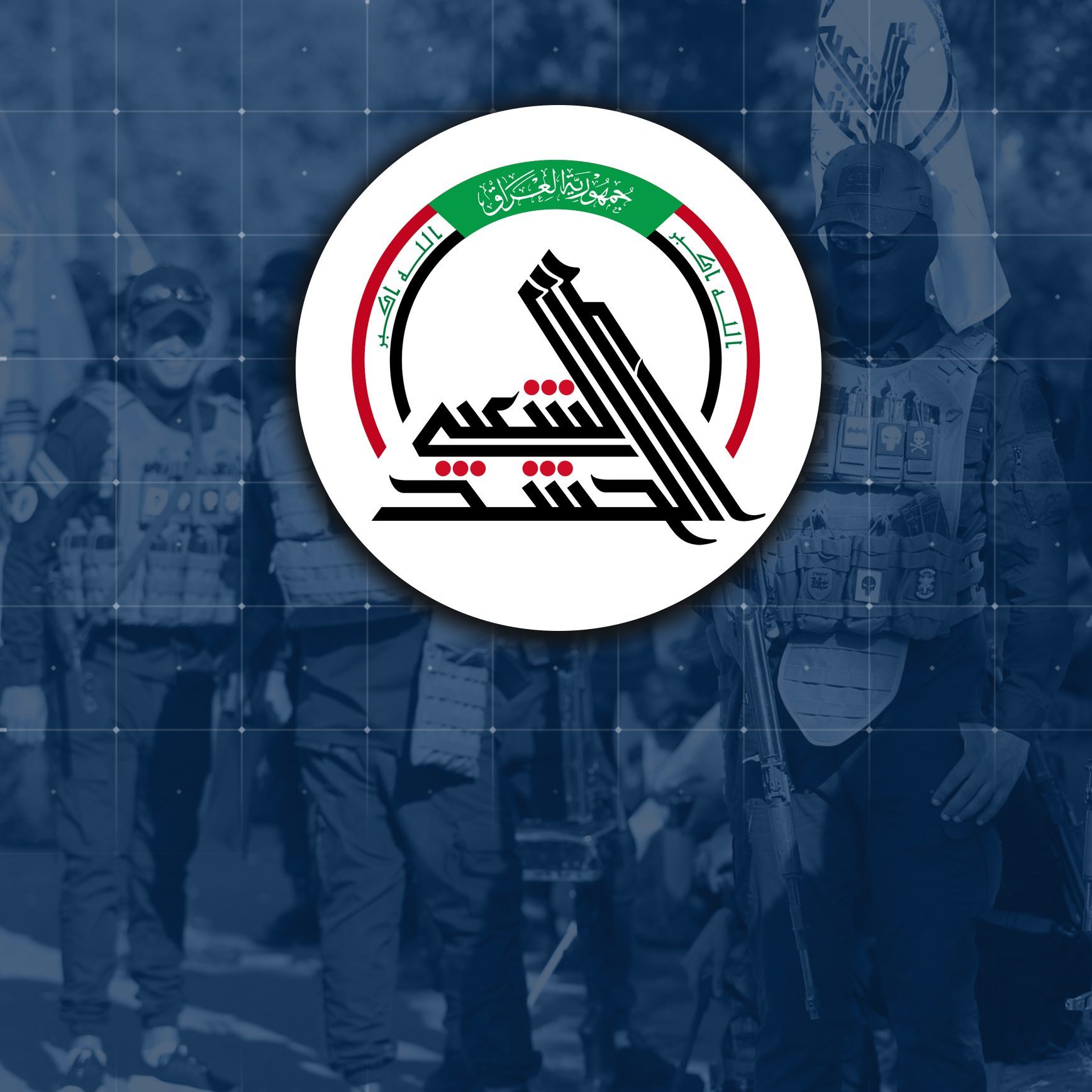 الحشد الشعبي ينفي فرض رسوم على استبدال بطاقات الكي كارد