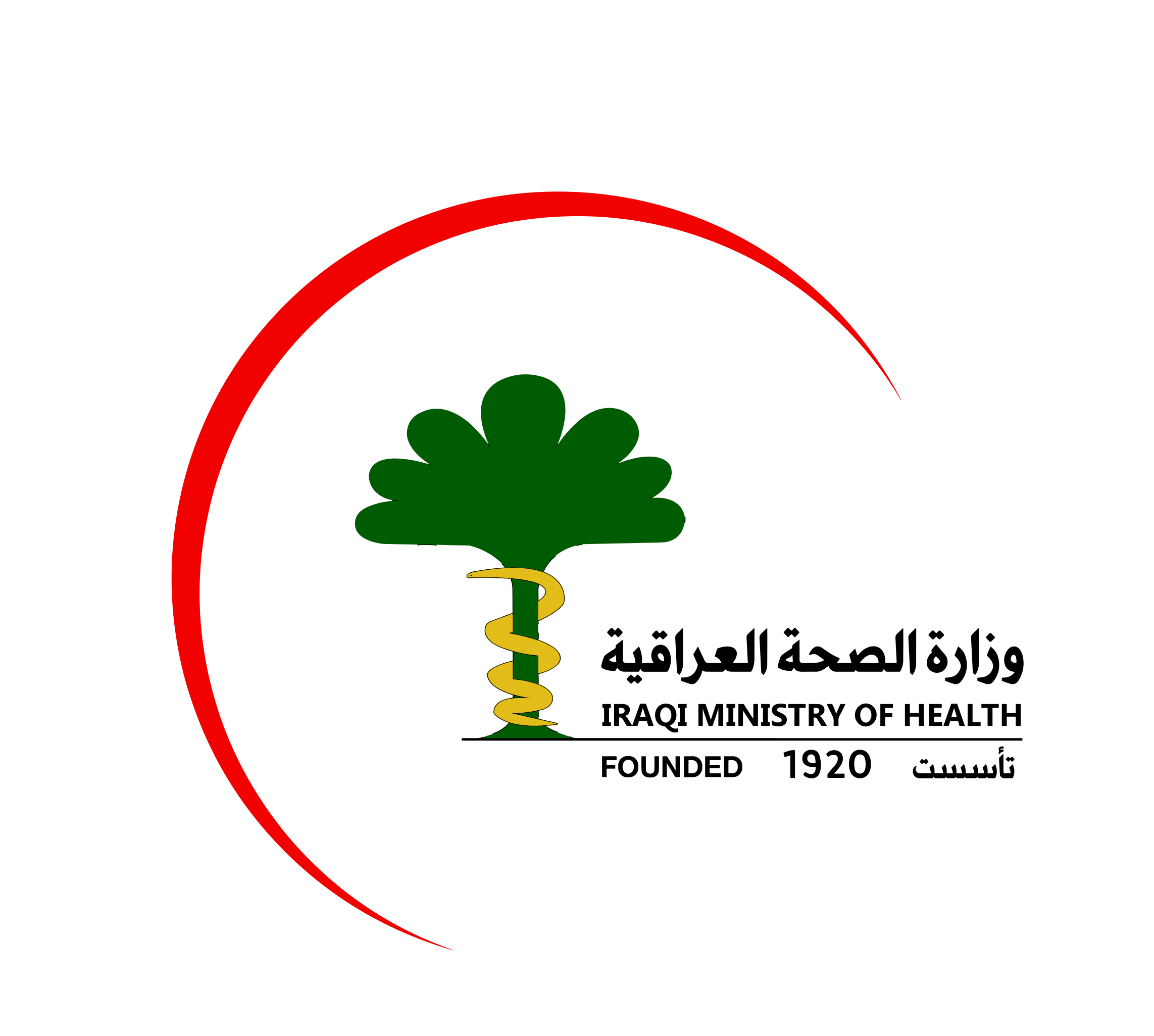 الصحة تنفي رفع رسوم مراجعة المستشفيات الحكومية