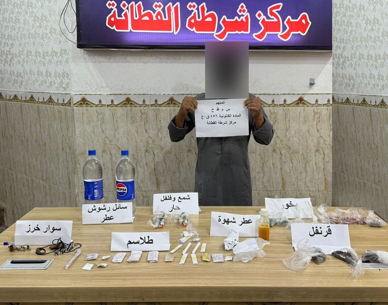 القبض على “دجّال” يمارس السحر والشعوذة في الأنبار