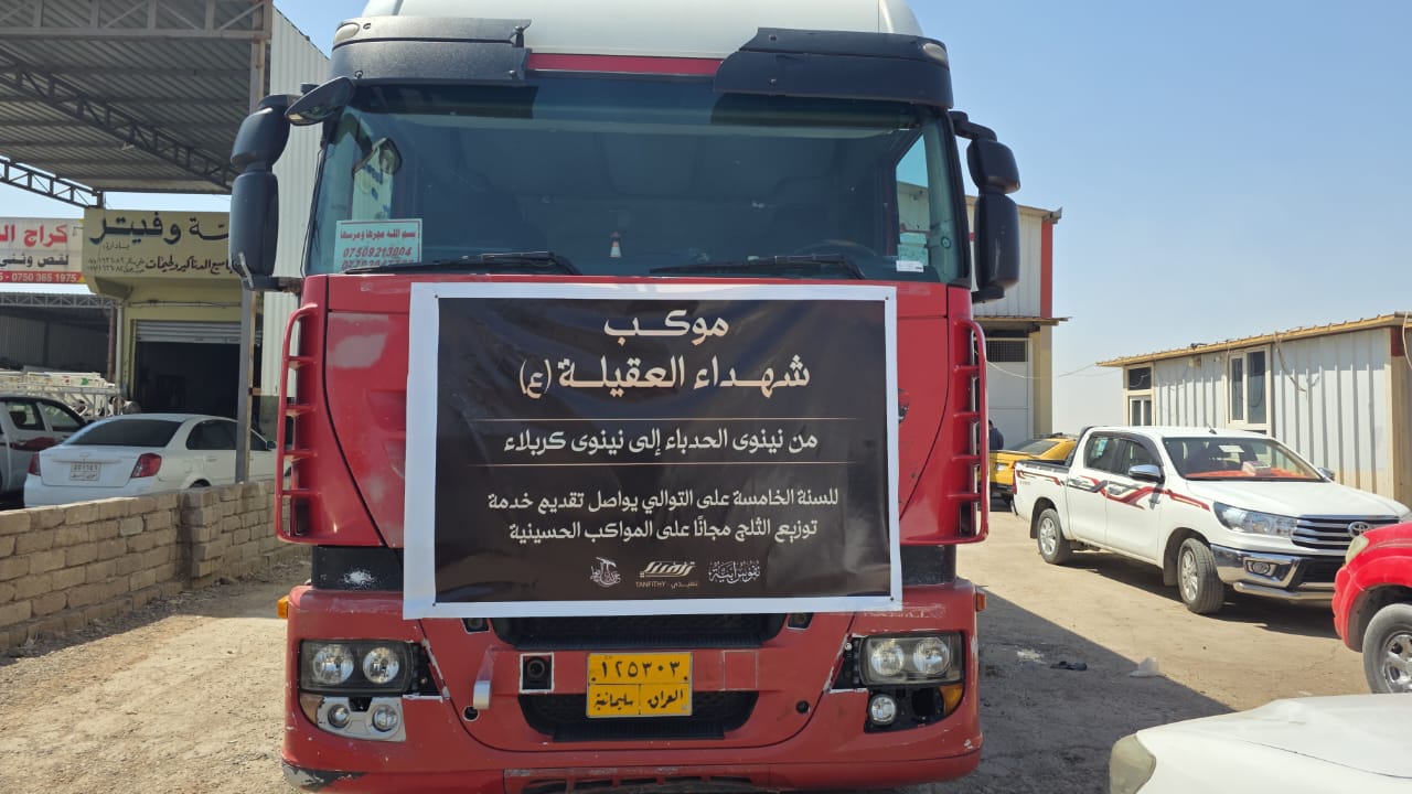 بالصور… المقاومة الإسلامية حركة لنجباء تطلق حملة لتجهيز المواكب الحسينية في نينوى