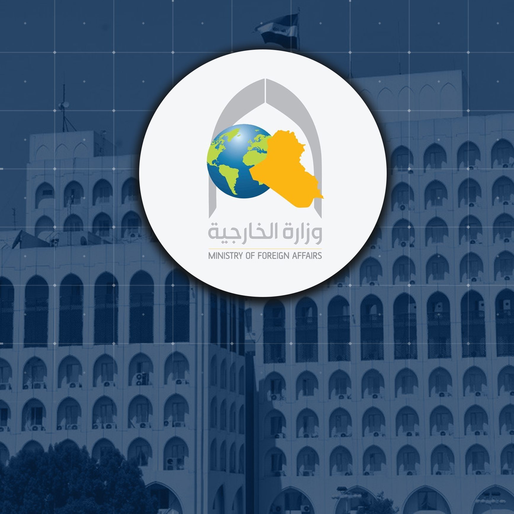 وزارة الخارجية تُبلِغ السفير البريطاني اعتراضها على تصريحاته حول الحشد الشعبي