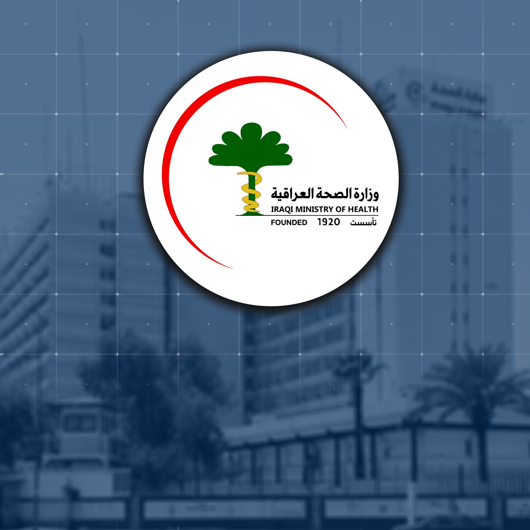 الصحة: تسجيل 621 حالة اختناق جراء حادث تسرب غاز الكلور في كربلاء