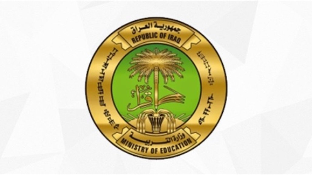 زارة التربية تعلن نتائج الإمتحانات الوزارية لمرحلة السادس الإعدادي بفروعه كافة للدور الثاني