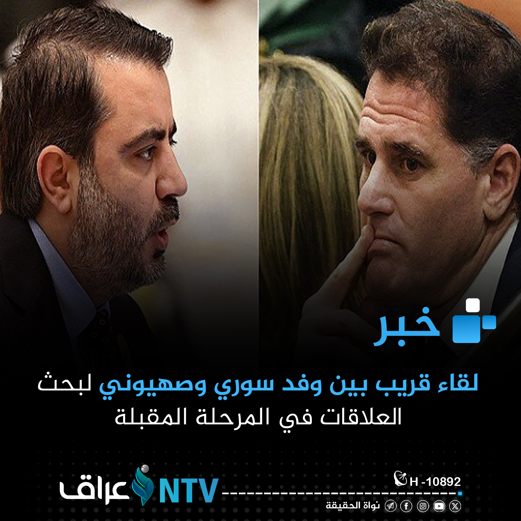 لقاء قريب بين وفد سوري وصهيوني لبحث العلاقات في المرحلة المقبلة