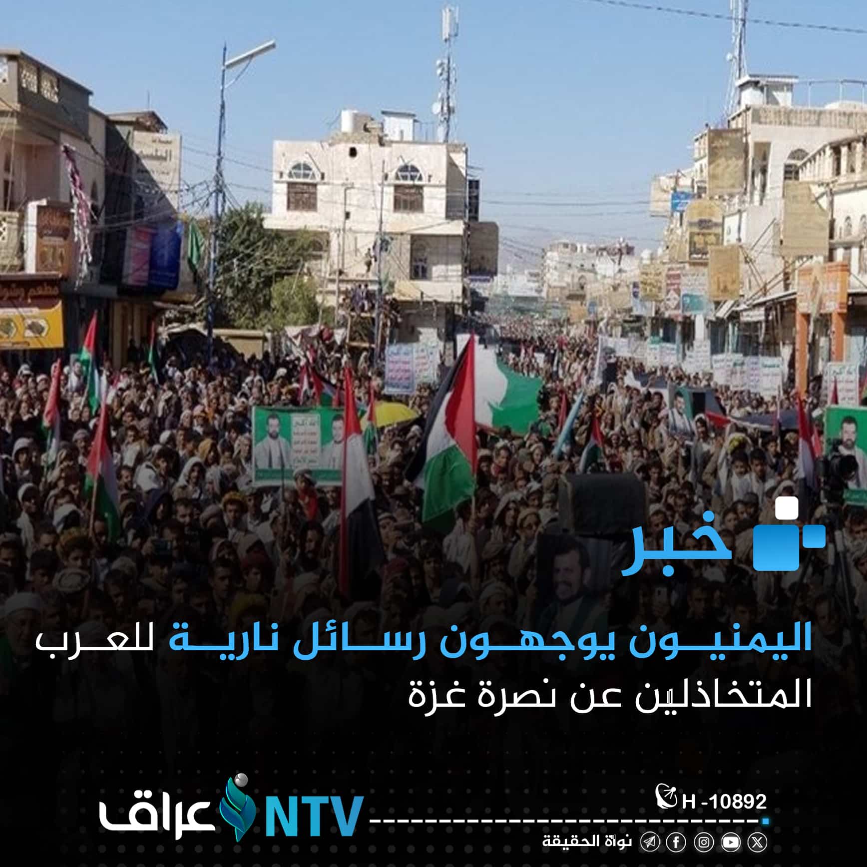 اليمنيون يوجهون رسائل نارية للعرب المتخاذلين عن نصرة غزة