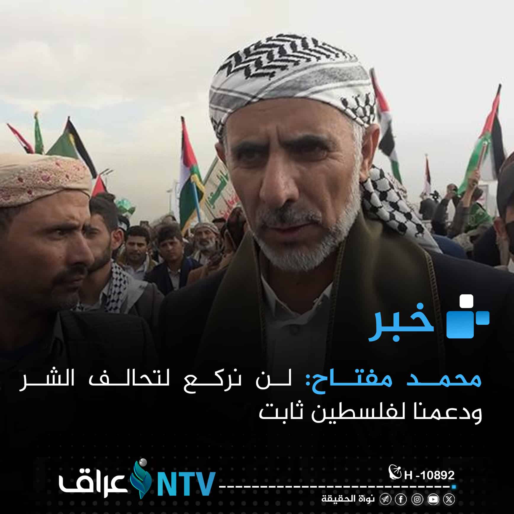 محمد مفتاح: لن نركع لتحالف الشر ودعمنا لفلسطين ثابت