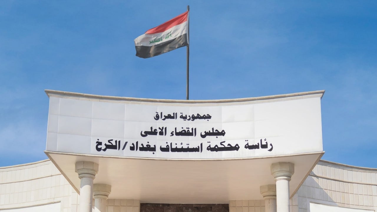 القضاء يسترد 3 مليارات دينار عن جريمة احتيال مالي