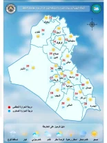 انخفاض طفيف في درجات الحرارة والأجواء أكثر اعتدالاً