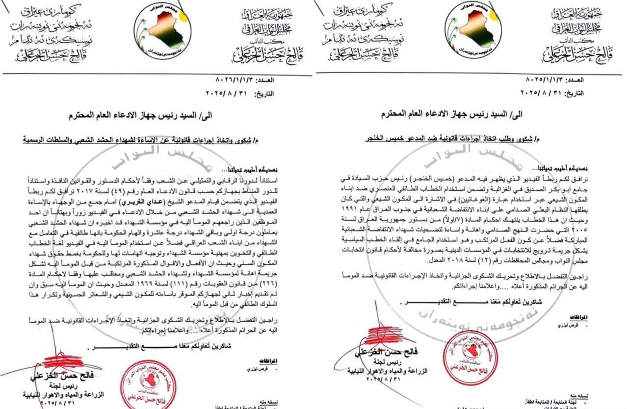 الخزعلي يرفع دعوى قضائية ضد خميس الخنجر واخرى ضد المدعو عداي الغريري