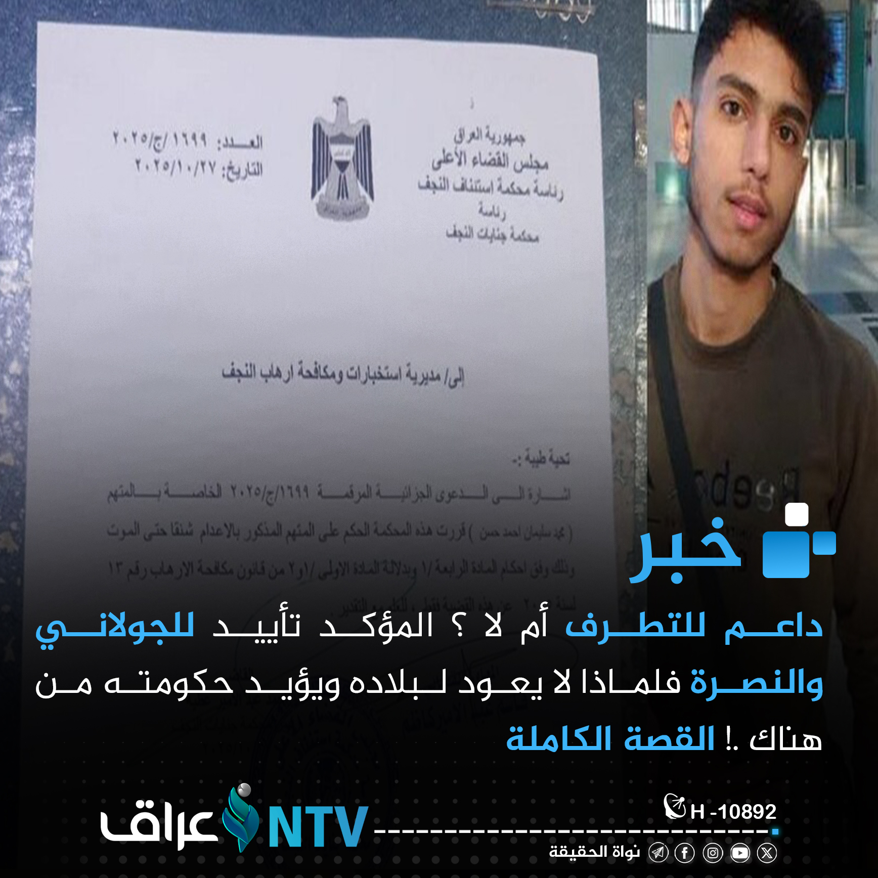 داعم للتطرف أم لا ؟ المؤكد تأييد للجولاني والنصرة فلماذا لا يعود لبلاده ويؤيد حكومته من هناك .! القصة الكاملة داعم للتطرف أم لا ؟ المؤكد تأييد للجولاني والنصرة فلماذا لا يعود لبلاده ويؤيد حكومته من هناك .! القصة الكاملة