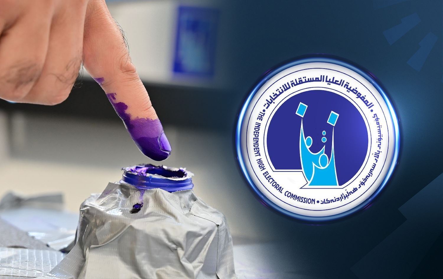 المفوضية تحدد موعد العطلة الانتخابية وتمهيدات التصويت المفوضية تحدد موعد العطلة الانتخابية وتمهيدات التصويت