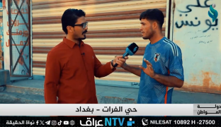 حي الفرات – بغداد || برنامج دولة المواطن