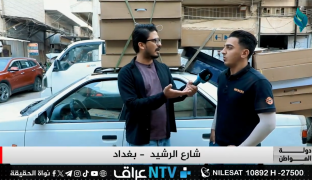 شارع الرشيد – برنامج دولة المواطن