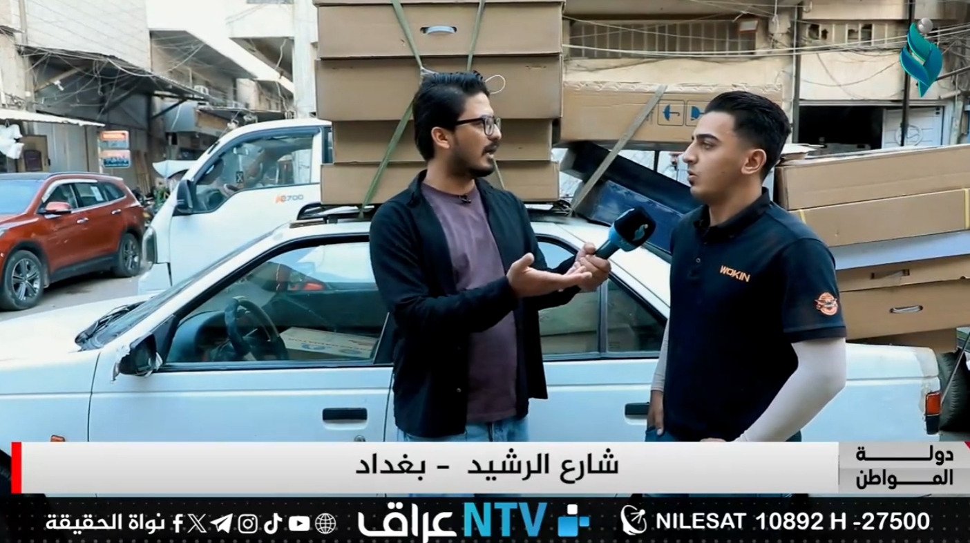 شارع الرشيد – برنامج دولة المواطن