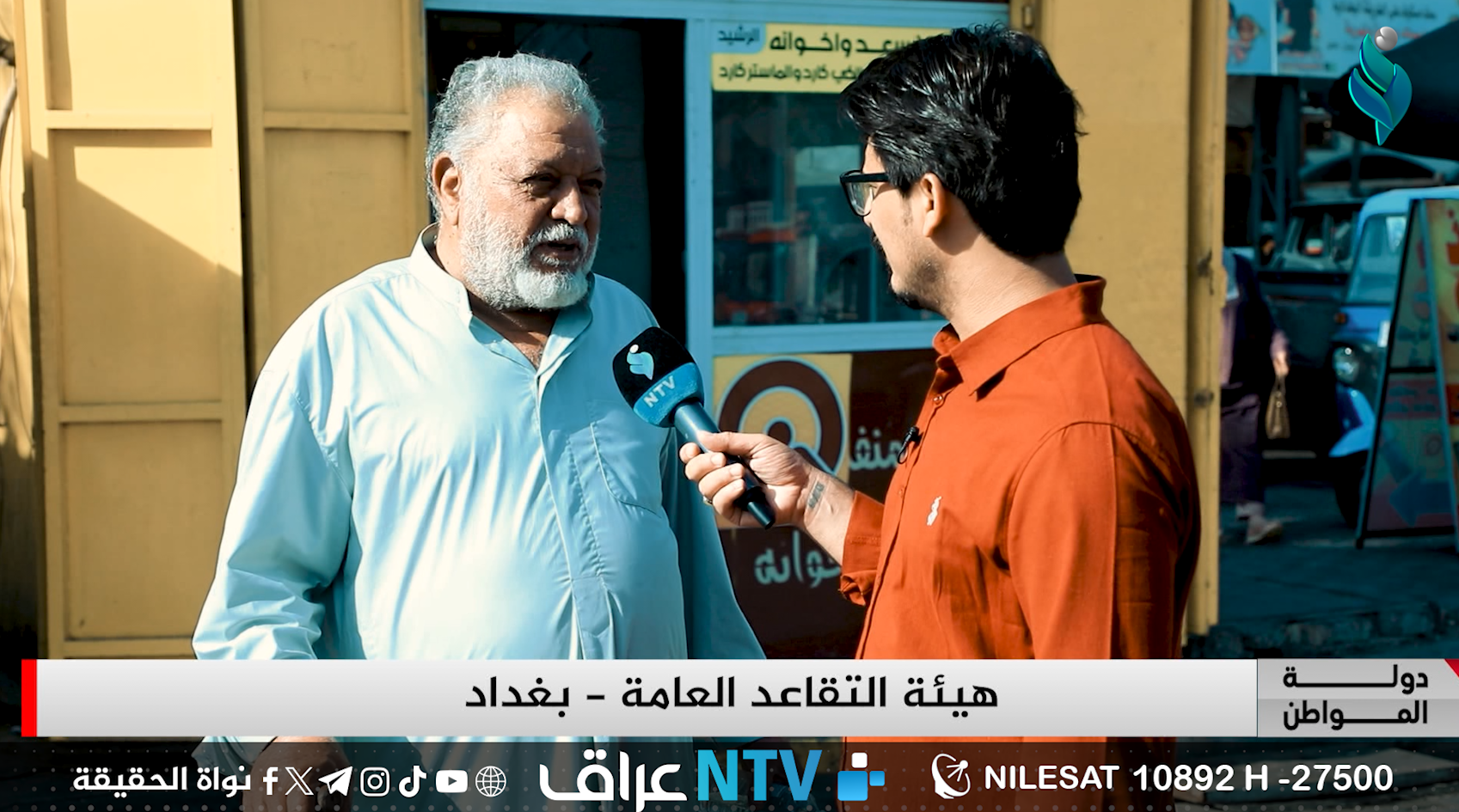 هيئة التقاعد العامة – برنامج دولة المواطن