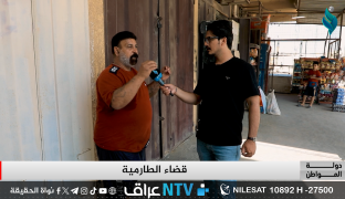 قضاء الطارمية – برنامج دولة المواطن