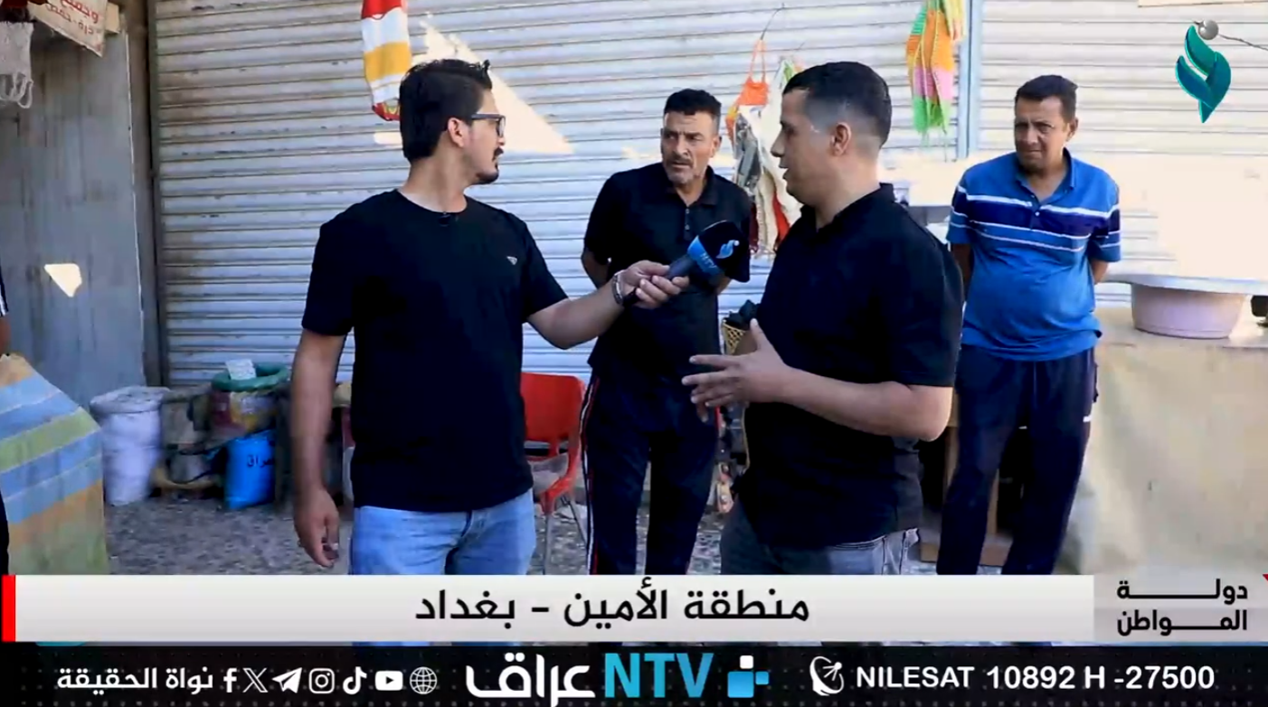 منطقة الأمين – برنامج دولة المواطن