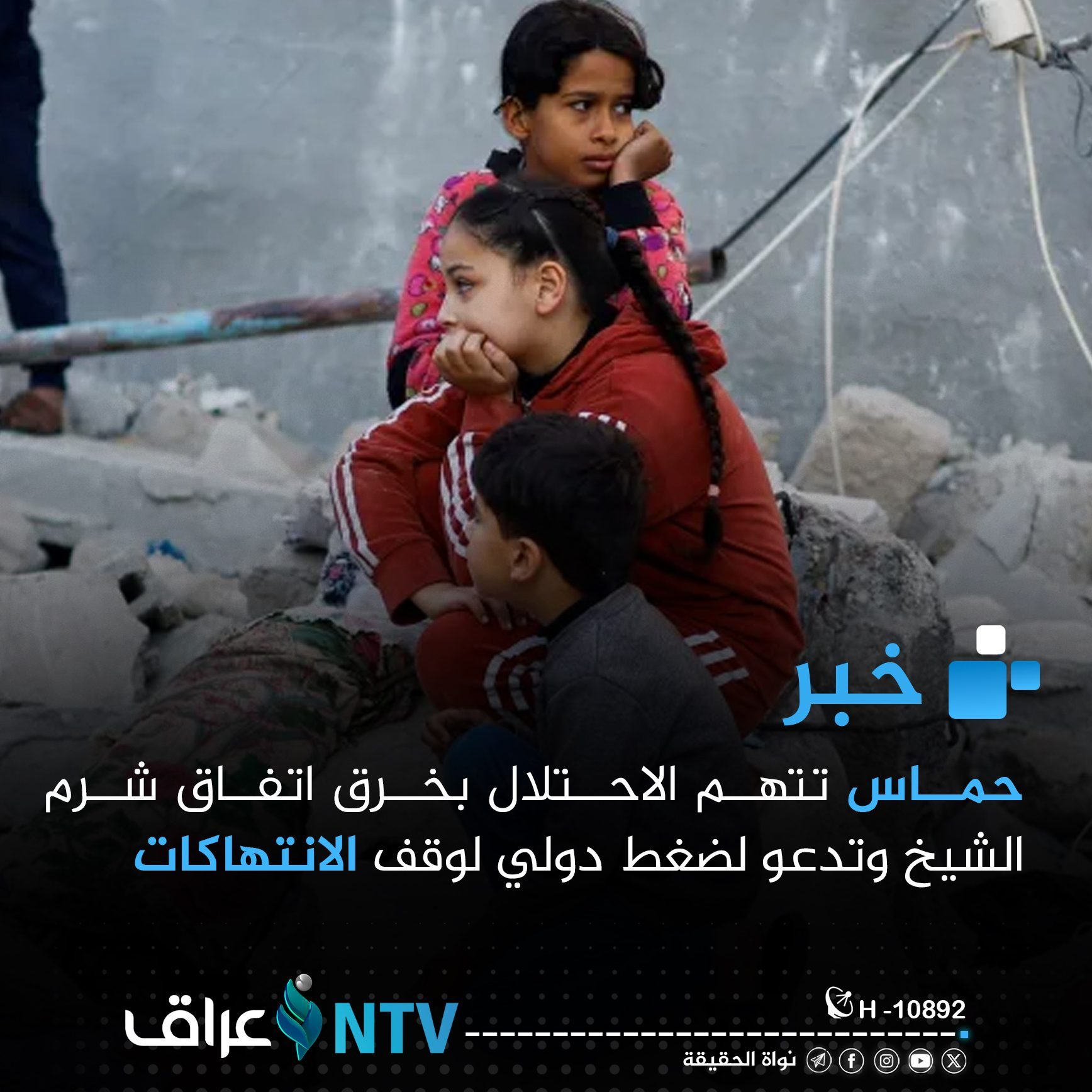 حماس تتهم الاحتلال بخرق اتفاق شرم الشيخ وتدعو لضغط دولي لوقف الانتهاكات